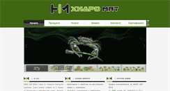 Desktop Screenshot of hidromat.bg