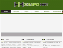 Tablet Screenshot of hidromat.bg